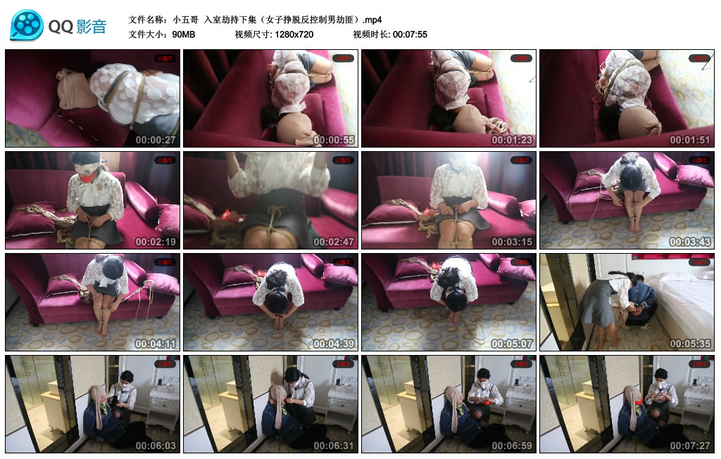 【小五哥】 入室劫持下集（女子挣脱反控制男劫匪）-HD绳艺资源网