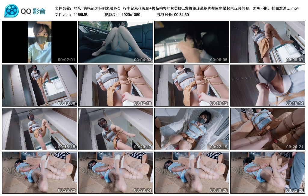 【丝米】 猎艳记之好例来服务员-HD绳艺资源网