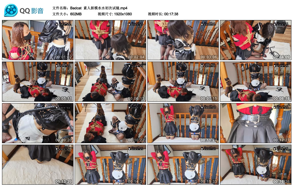 【Badcat】 素人新模水水初次试镜-HD绳艺资源网