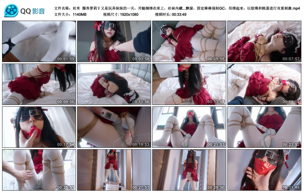 【丝米】 圈养萝莉Ⅴ-HD绳艺资源网