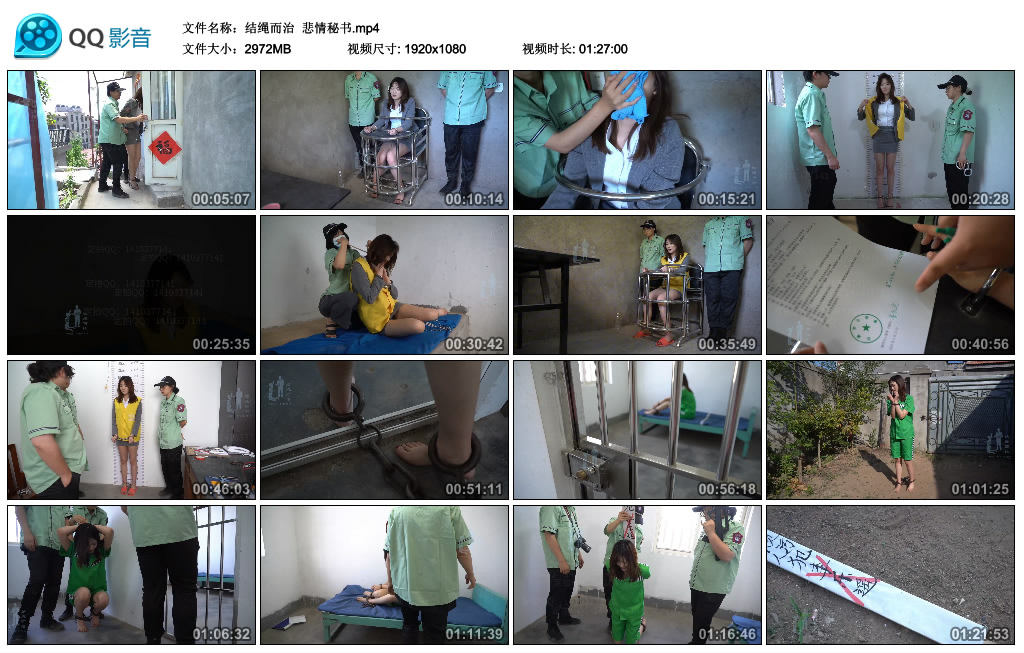 【结绳而治】 悲情秘书-HD绳艺资源网