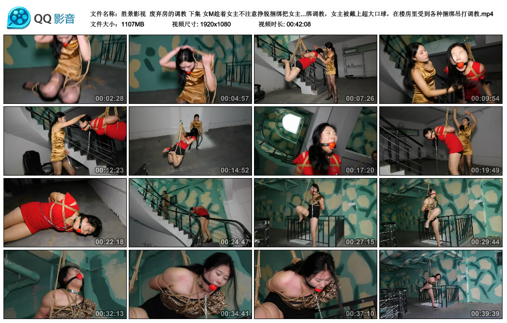 【胜景影视】 废弃房的调教 下集-HD绳艺资源网