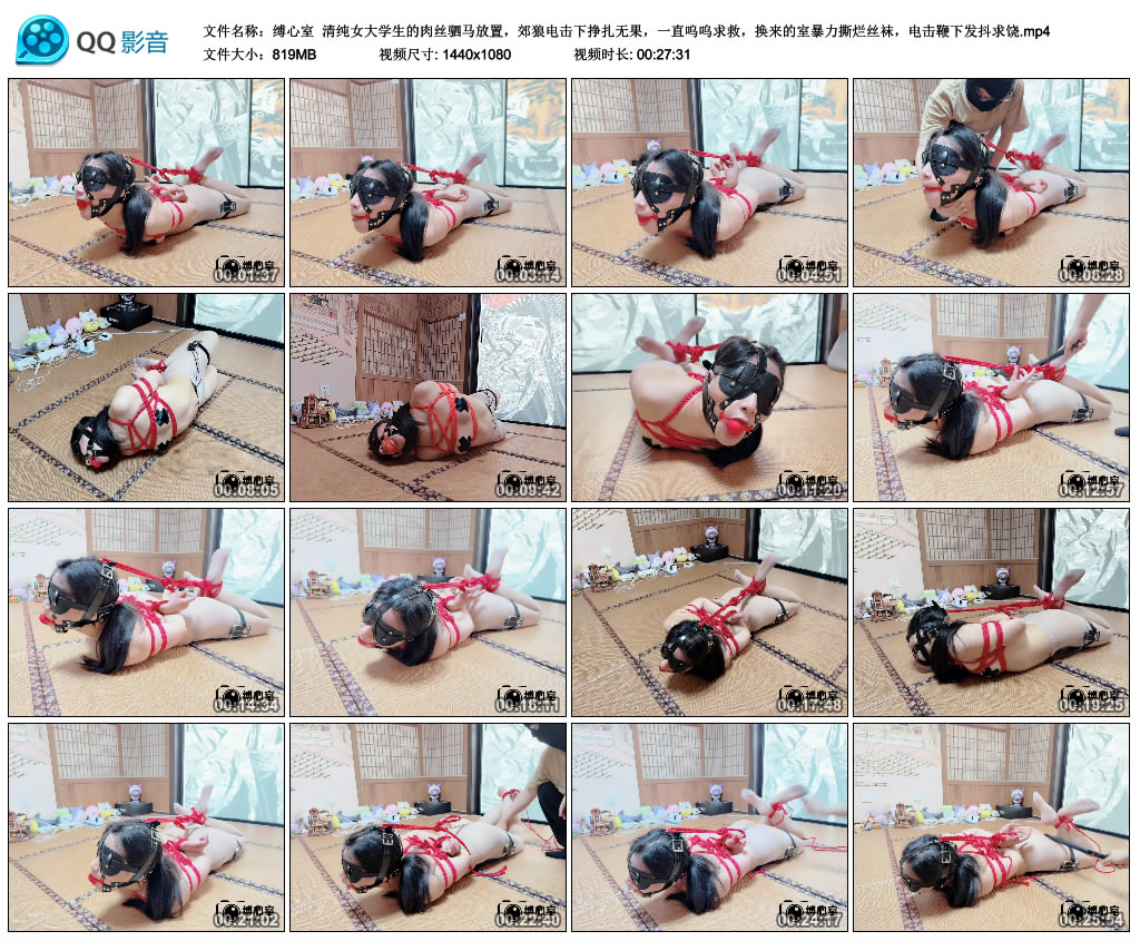 【缚心室】清纯女大学生的肉丝驷马放置，郊狼电击下挣扎无果，一直呜呜求救，换来的…-HD绳艺资源网