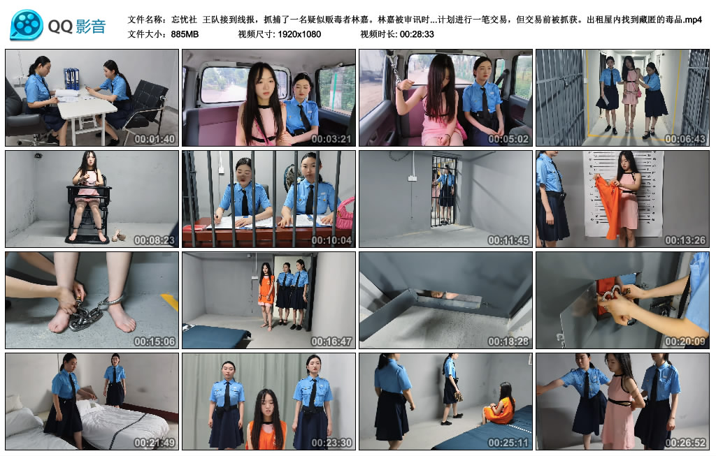 【忘忧社】 王队接到线报，抓捕了一名疑似贩毒者林嘉。-HD绳艺资源网