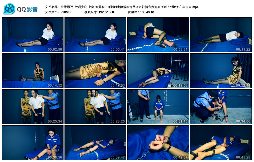 【胜景影视】 绞刑女犯 上集-HD绳艺资源网