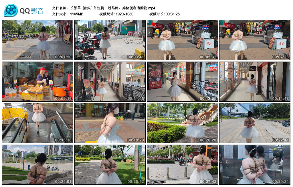 【长颜草】 捆绑户外逛街，过马路，摊位便利店购物-HD绳艺资源网