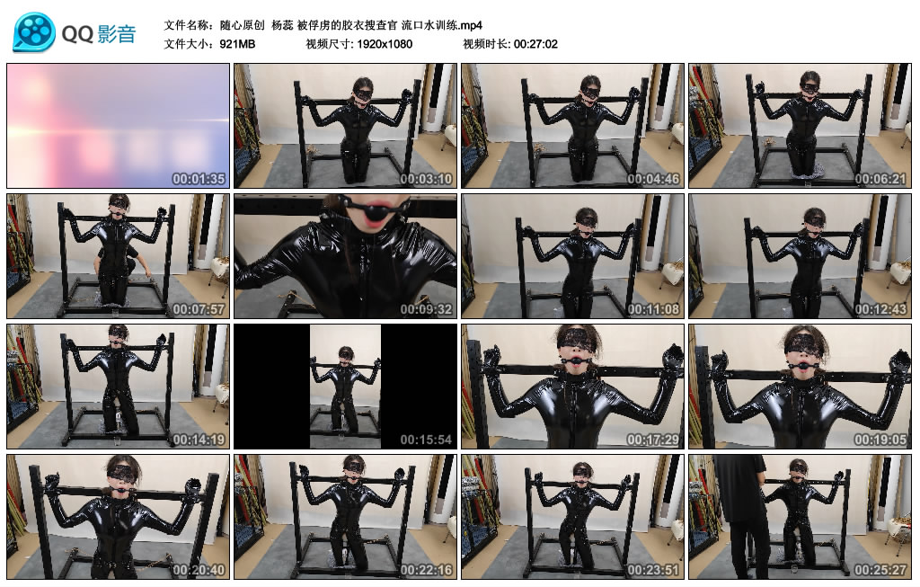 【随心原创】 杨蕊 被俘虏的胶衣搜查官 流口水训练-HD绳艺资源网