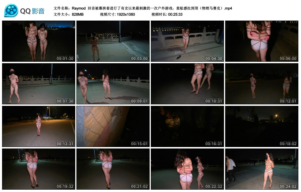 【Raymod】 回音被裹挟着进行了有史以来最刺激的一次户外游戏，羞耻感拉到顶（物理马…-HD绳艺资源网