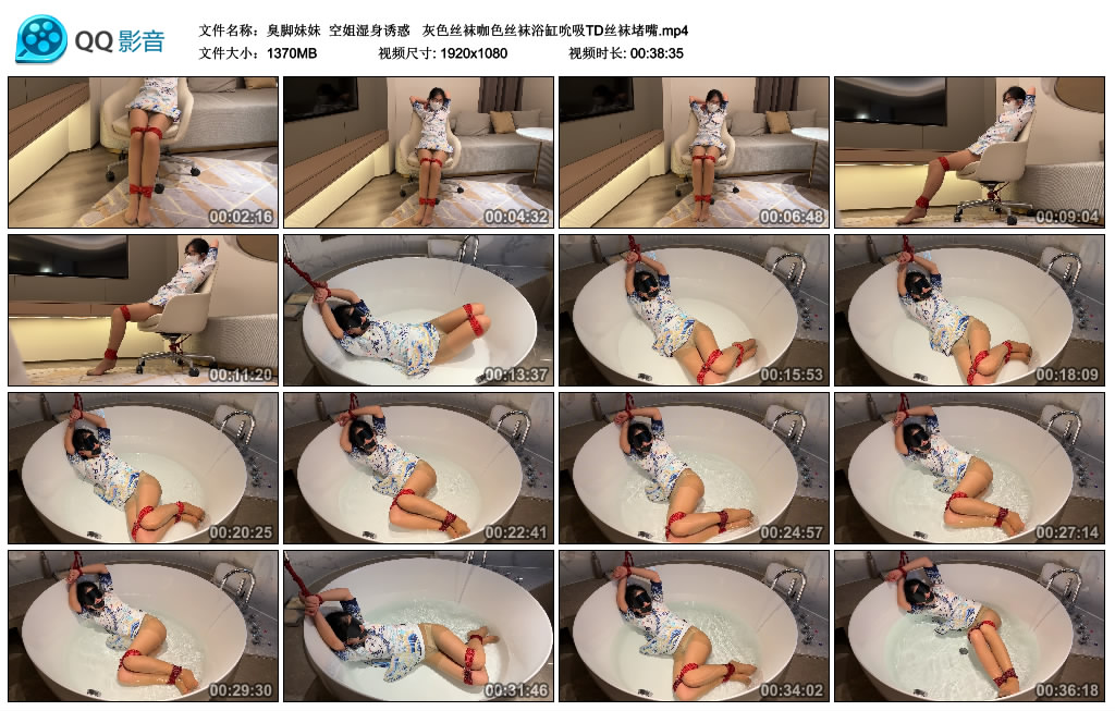 【臭脚妹妹】 空姐湿身诱惑   灰色丝袜咖色丝袜浴缸吮吸TD丝袜堵嘴-HD绳艺资源网