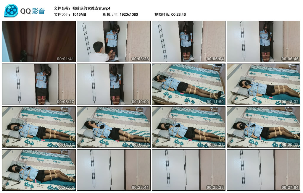 被捕获的女搜查官-HD绳艺资源网