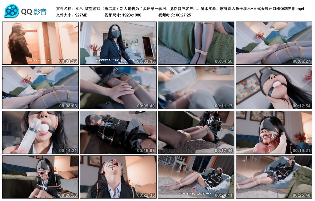 【丝米】 欲望游戏（第二集）-HD绳艺资源网