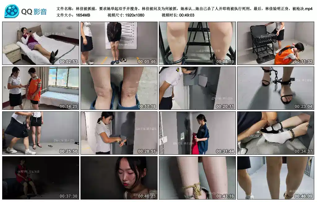 林佳被抓捕，要求她举起双手并搜身。林佳被问及为何被抓，她承认因与闺蜜小红发生…-HD绳艺资源网