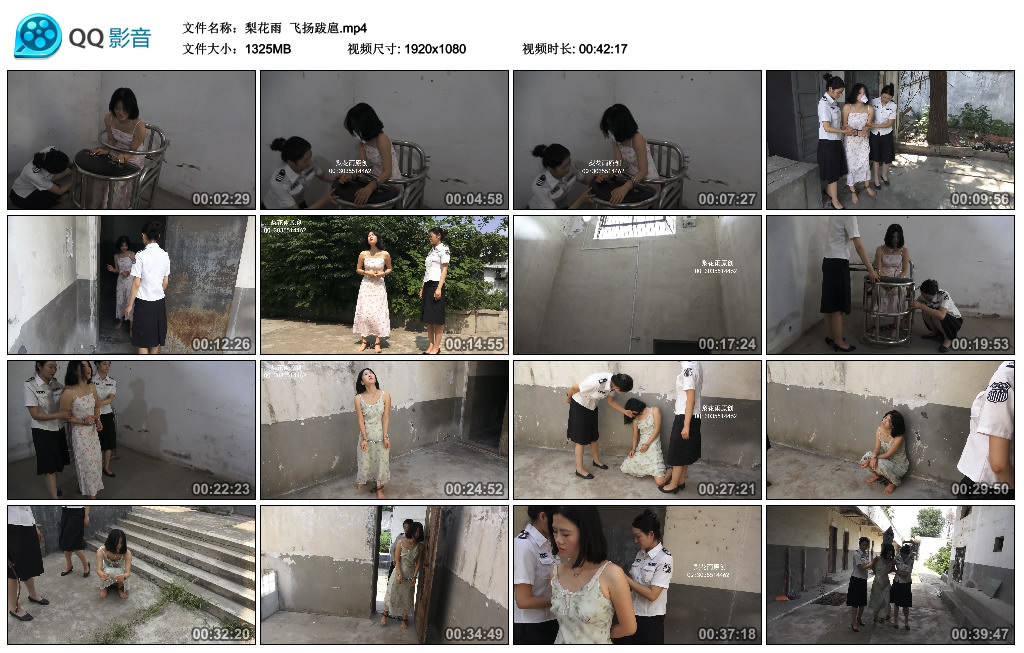 【梨花雨】 飞扬跋扈-HD绳艺资源网