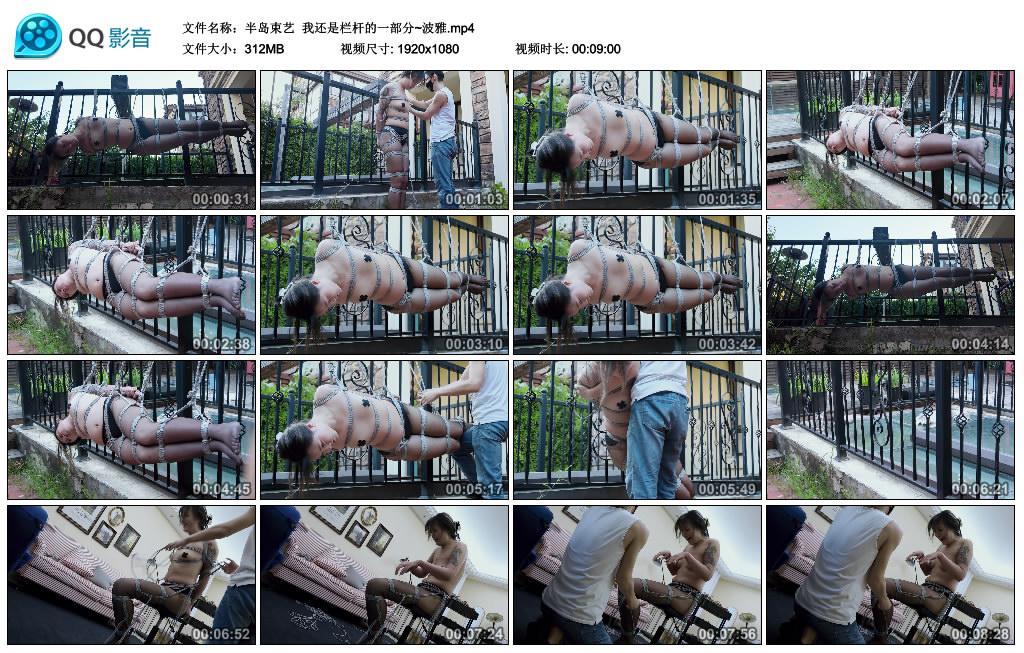 【半岛束艺】 我还是栏杆的一部分~波雅-HD绳艺资源网