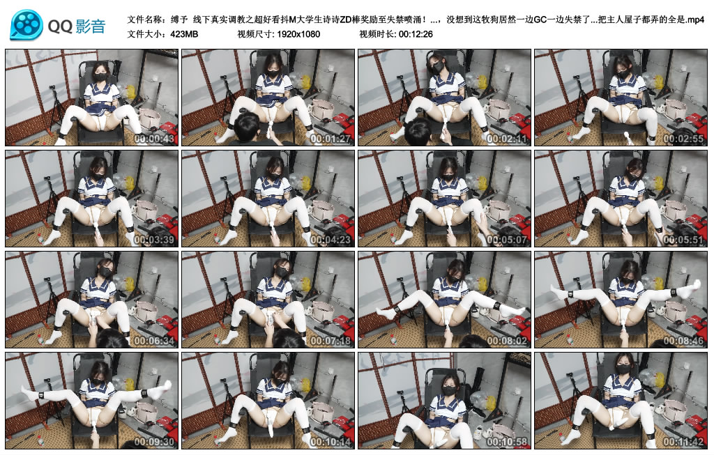 【缚予】 线下真实调教之超好看抖M大学生诗诗ZD棒奖励至失禁喷涌！奖励小抖M按摩木奉…-HD绳艺资源网