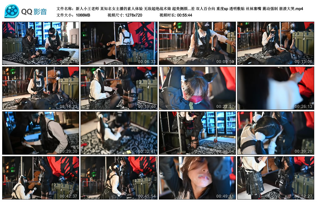 【新人小王老师】某知名女主播的素人体验 无敌超绝战术娘 超美侧颜 氛围感 反差 双人…-HD绳艺资源网
