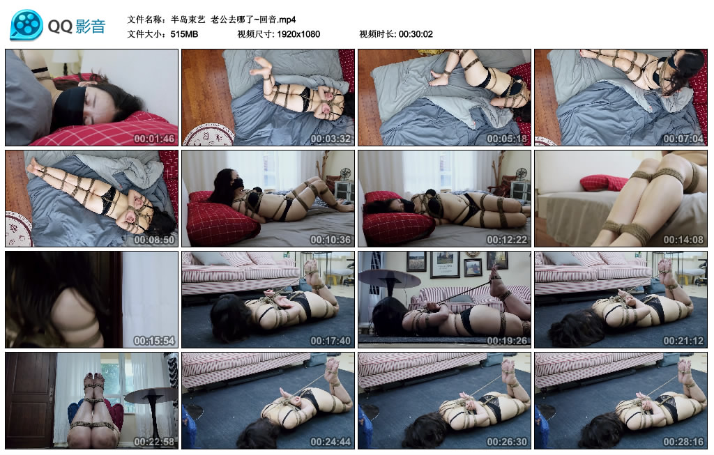 【半岛束艺】 老公去哪了~回音-HD绳艺资源网