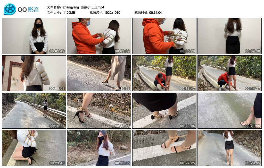 【zhangyang】 出游小记Ⅲ-HD绳艺资源网
