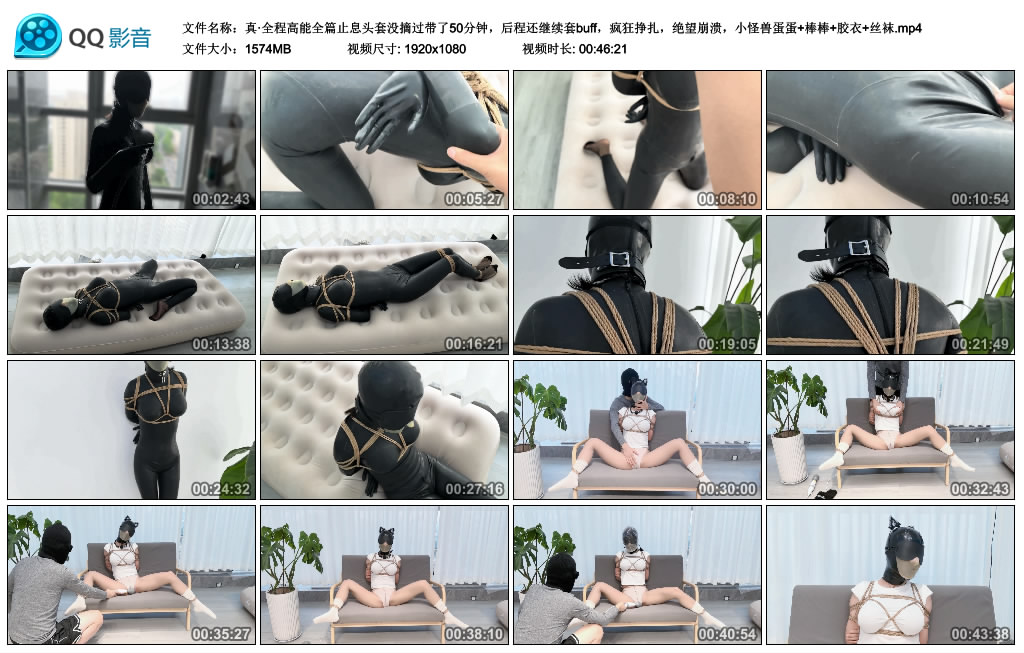 真·全程高能全篇止息头套没摘过带了50分钟，-HD绳艺资源网
