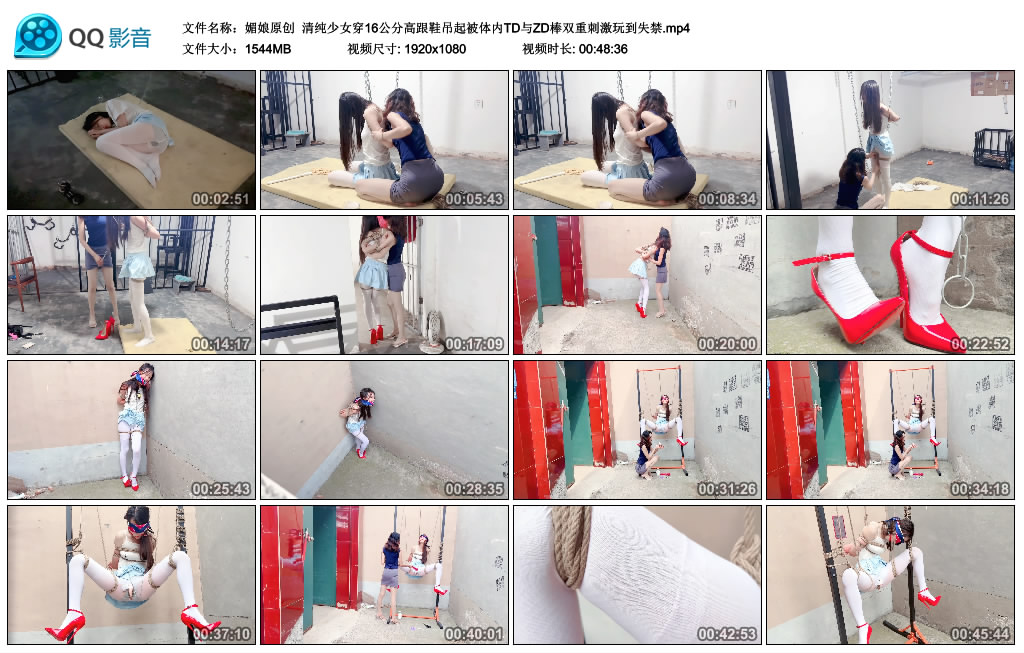 【媚娘原创】 清纯少女穿16公分高跟鞋吊起被体内TD与ZD棒双重刺激玩到失禁-HD绳艺资源网