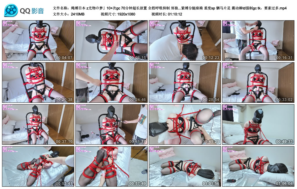 【绳缚日本】z尤物の梦」10+次gc 70分钟超长放置 全程呼吸抑制 郊狼电击 电击拍 乳夹 …-HD绳艺资源网