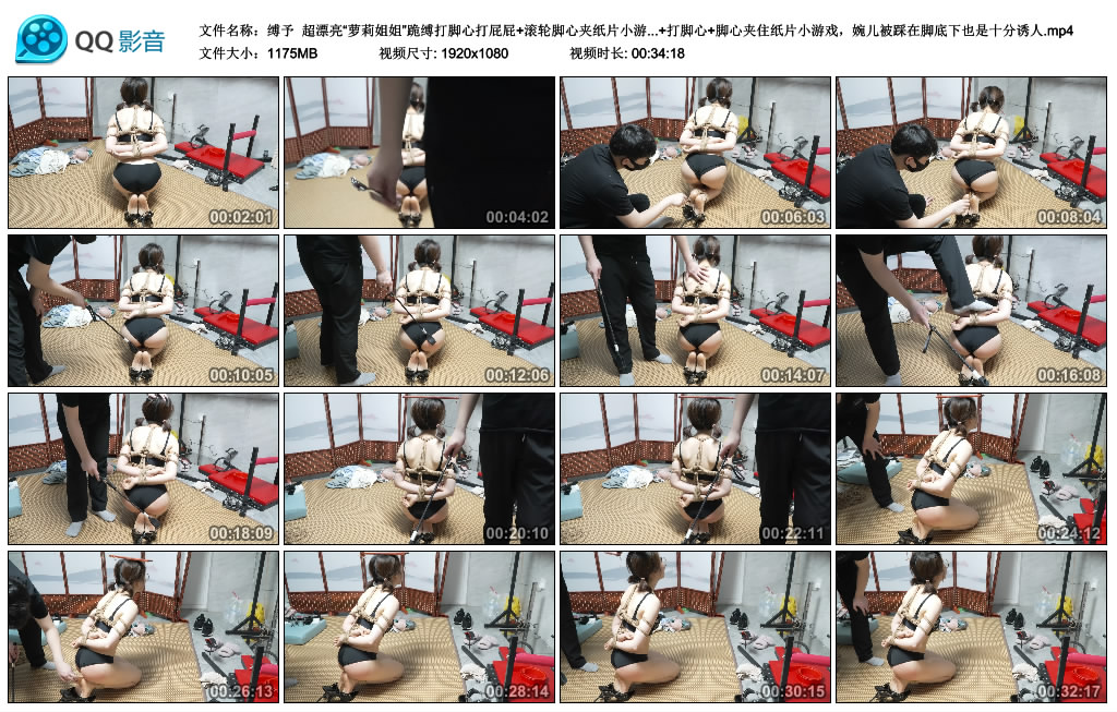 【缚予】 超漂亮“萝莉姐姐”跪缚打脚心打屁屁+滚轮脚心夹纸片小游戏！跪缚打屁屁+打…-HD绳艺资源网