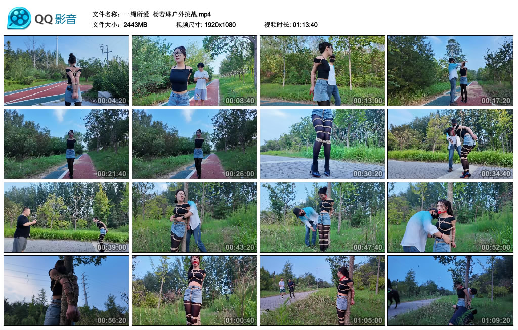 【一绳所爱】 杨若琳户外挑战-HD绳艺资源网