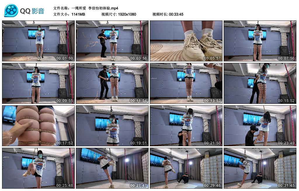 【一绳所爱】 李佳怡初体验-HD绳艺资源网