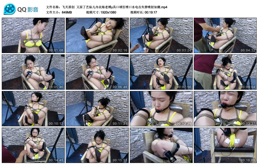 【飞天原创】 又尿了艺仙儿内衣海老缚y具口球狂喷口水电击失禁喷射如潮-HD绳艺资源网