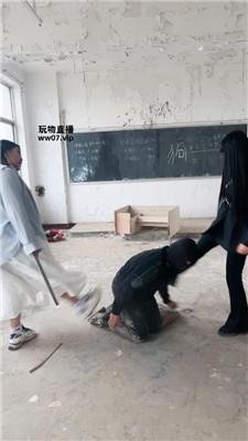 【大小姐】户外-荒废教室惩罚学生奴【下】 JS250312-4 艾彩调教库 第5张