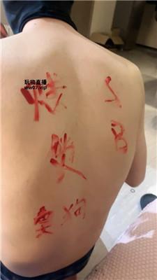 黛樱的bitch 高跟黑丝踩踏喂食-涂鸦羞辱 JS250328-36 艾彩调教库 第6张