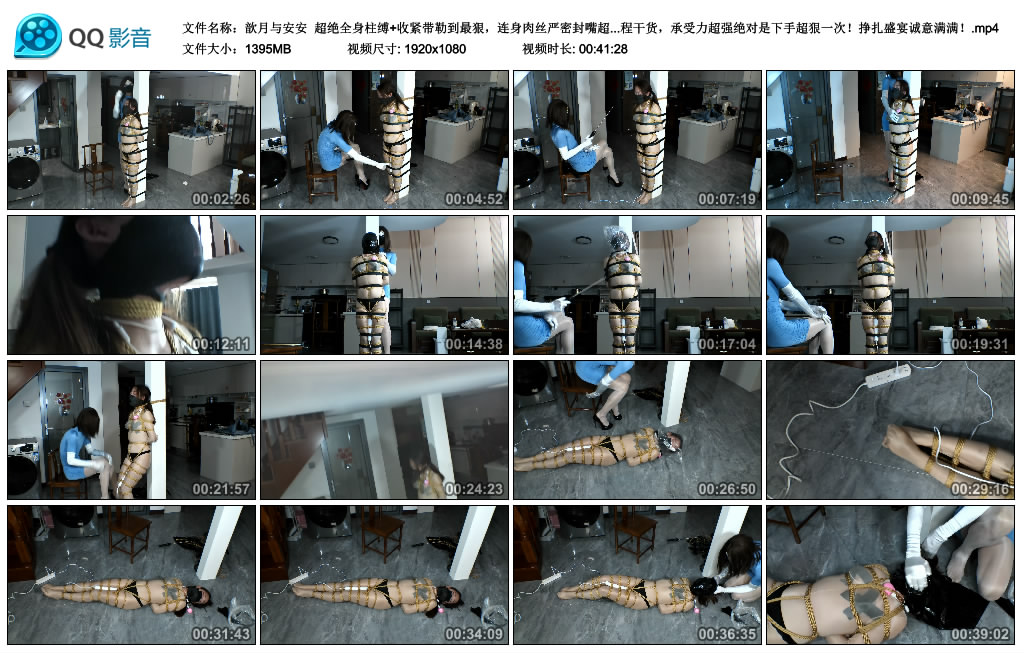 【歆月与安安】超绝全身柱缚+收紧带勒到最狠，连身肉丝严密封嘴超狠蹂躏绝望挣扎被狠…-HD绳艺资源网