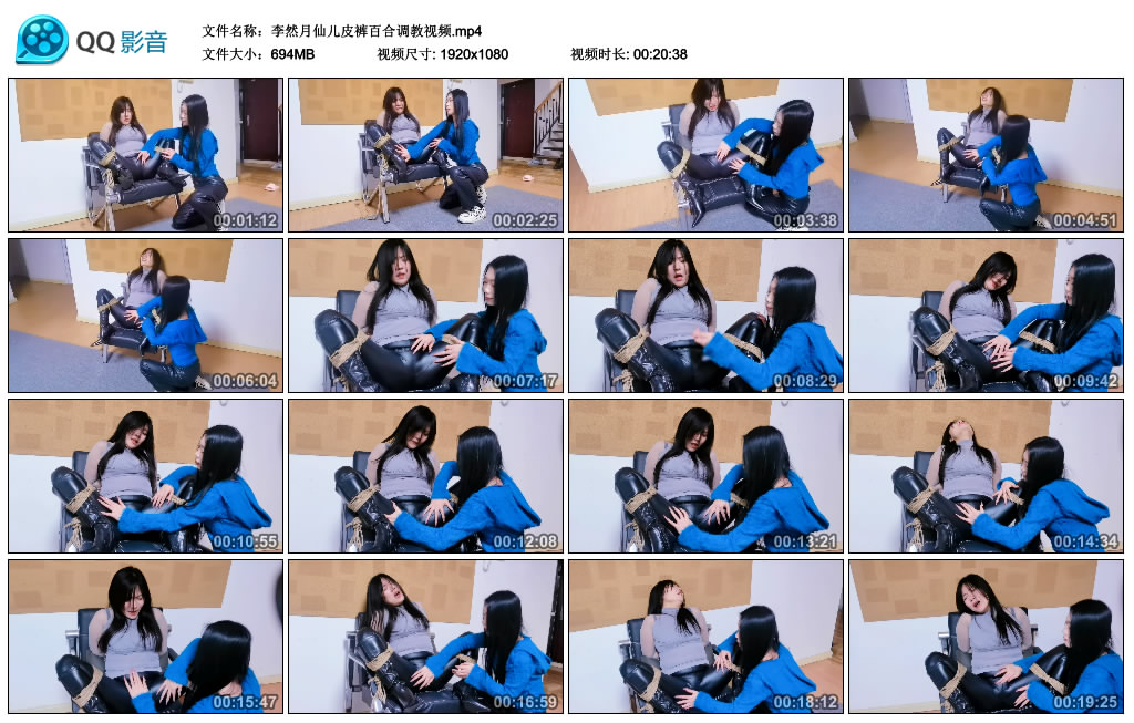 李然月仙儿皮裤百合调教视频-HD绳艺资源网