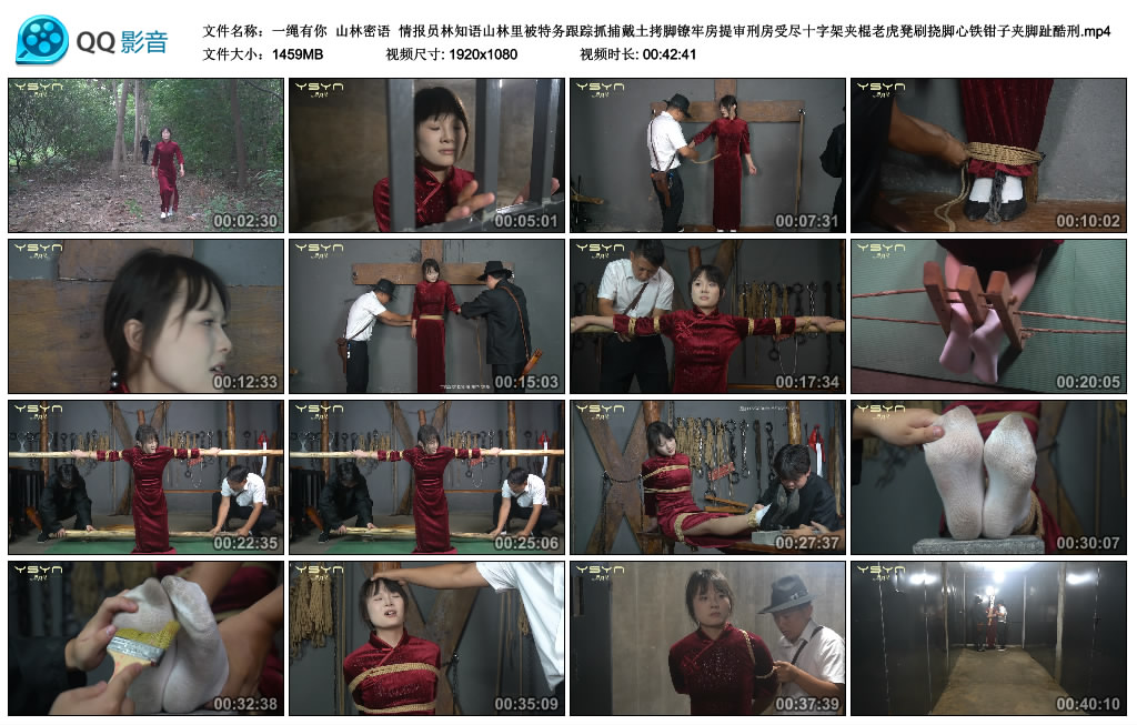 一绳有你  山林密语-HD绳艺资源网