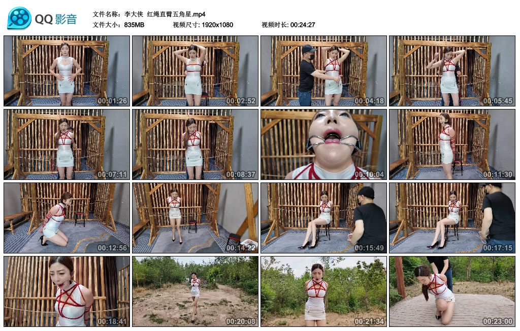 李大侠  红绳直臂五角星-HD绳艺资源网