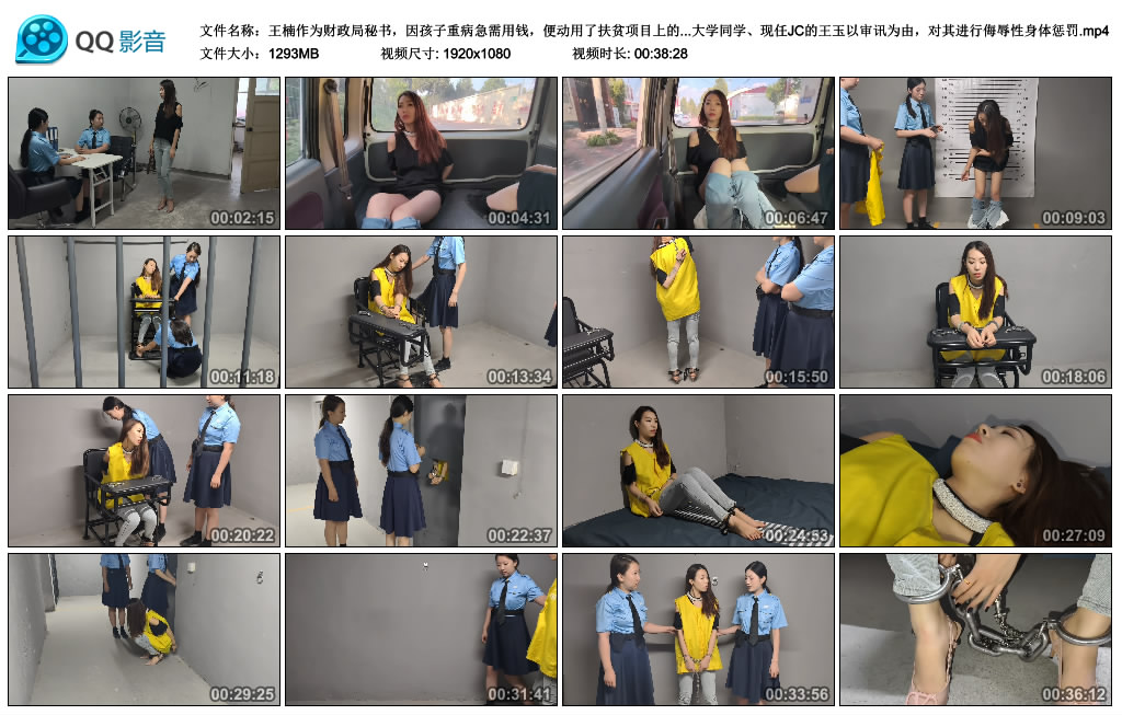 王楠作为财政局秘书，因孩子重病急需用钱，便动用了扶贫项目上的资金。害怕被查，…-HD绳艺资源网