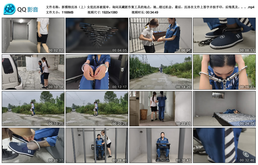 新模特沈冰（上）女犯沈冰被提审，询问其藏匿作案工具的地点，她称已扔在郊外但记…-HD绳艺资源网