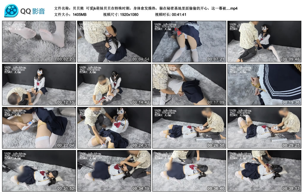 【贝贝熊】可爱jk萌妹贝贝在特殊时期，身体愈发燥热，躲在秘密基地里面偷偷的开心，…-HD绳艺资源网