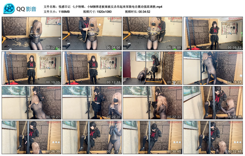 【悦感日记】 七夕特辑，小M捆绑老板娘被反杀吊起来郊狼电击震动强高调教-HD绳艺资源网