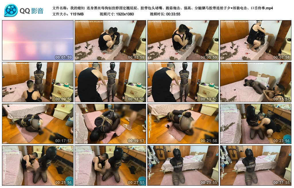 【我的媳妇】连身黑丝母狗似拴脖固定翘屁屁、胶带包头堵嘴、跪姿炮击、强高、分腿驷…-HD绳艺资源网