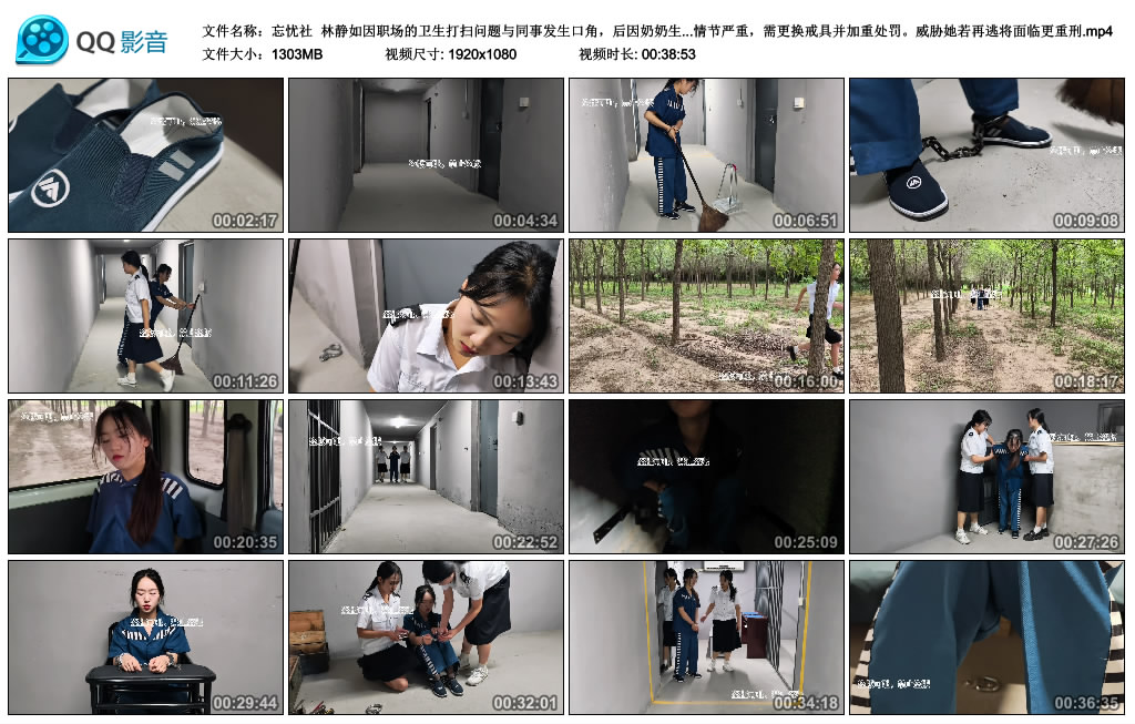 【忘忧社】林静如因职场的卫生打扫问题与同事发生口角，后因奶奶生病住院而逃狱，被…-HD绳艺资源网