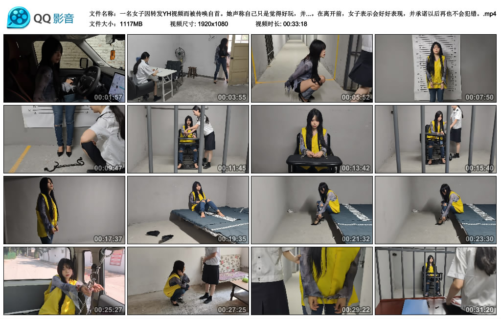 一名女子因转发YH视频而被传唤自首。她声称自己只是觉得好玩，并未故意传播。然而…-HD绳艺资源网