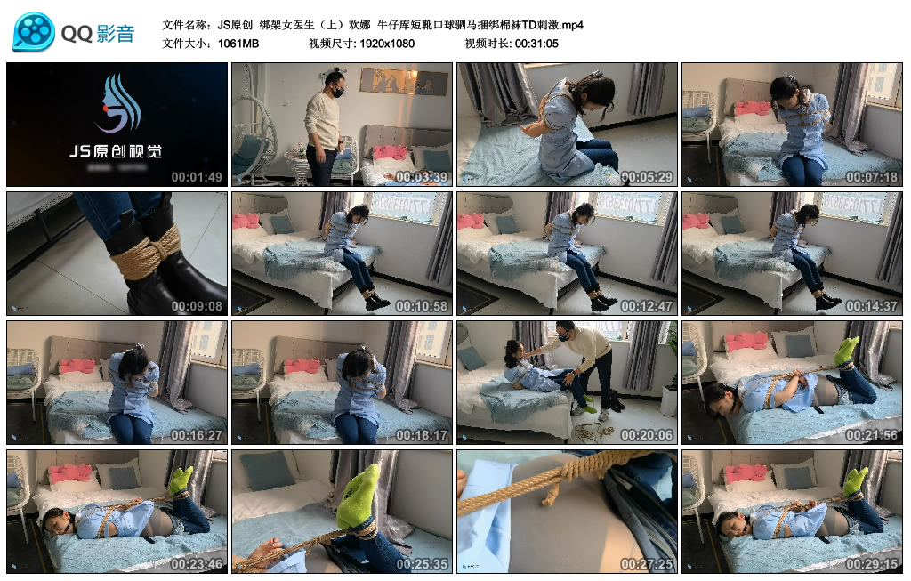 JS原创  绑架女医生（上）欢娜  牛仔库短靴口球驷马捆绑棉袜TD刺激-HD绳艺资源网