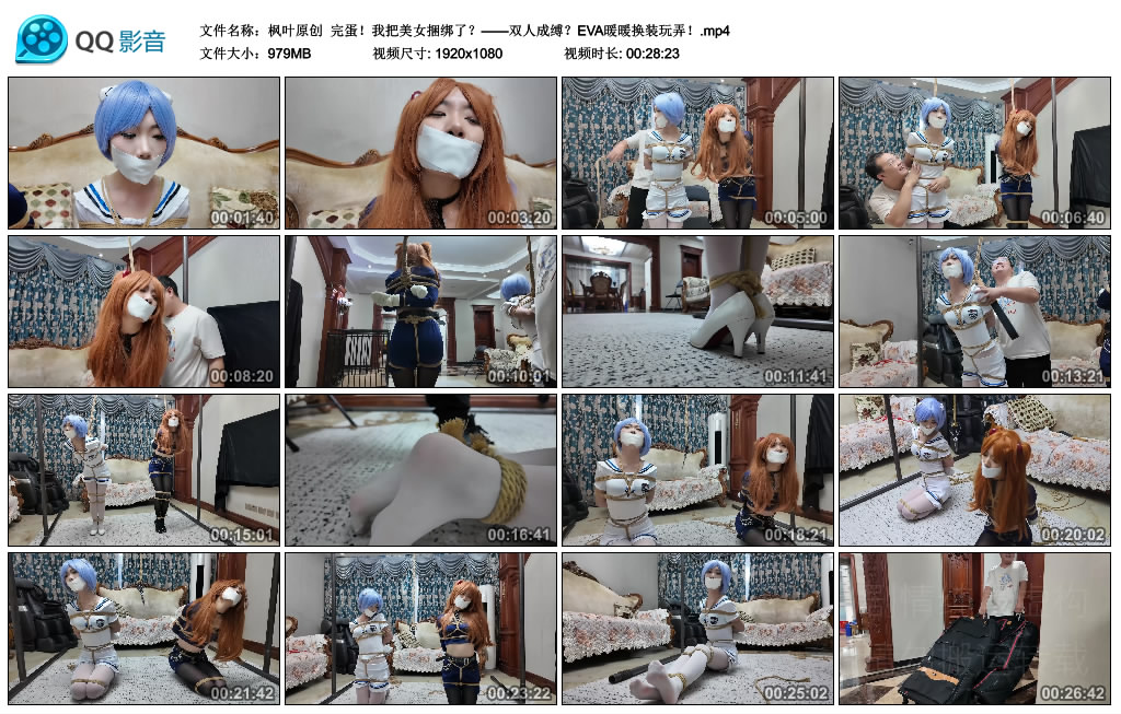 枫叶原创  完蛋！我把美女捆绑了？——双人成缚？EVA暖暖换装玩弄！-HD绳艺资源网
