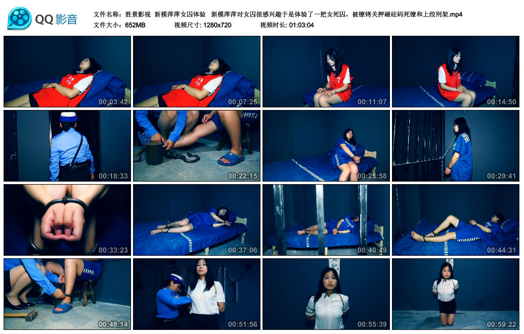 【胜景影视】 新模萍萍女囚体验-HD绳艺资源网