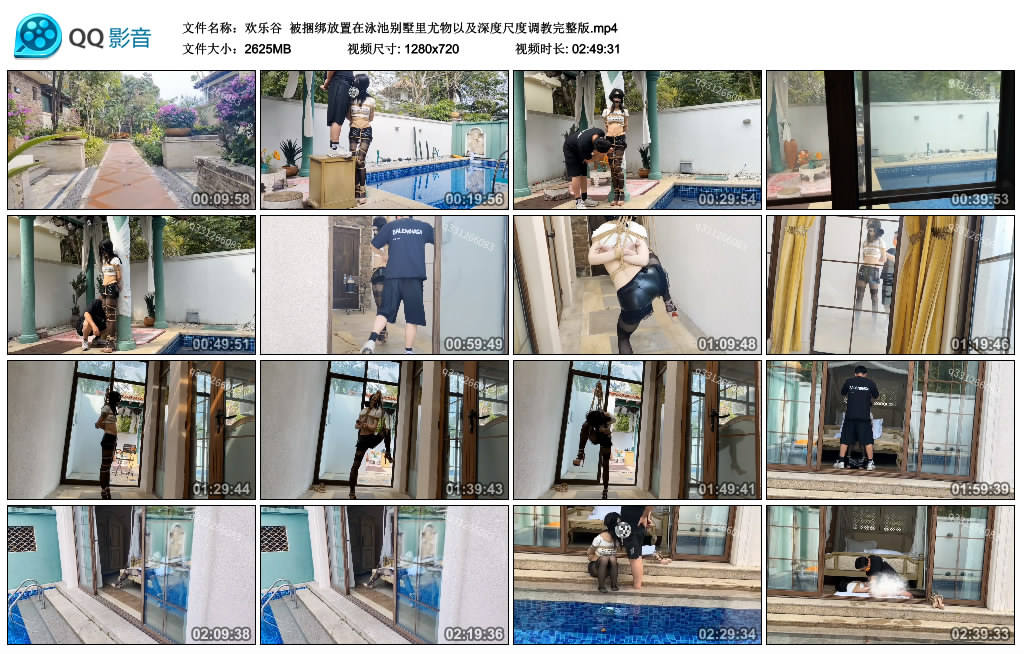 欢乐谷  被捆绑放置在泳池别墅里尤物以及深度尺度调教完整版-HD绳艺资源网