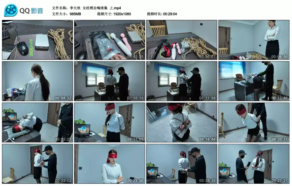 【李大侠】 女经理自嗨续集  上-HD绳艺资源网