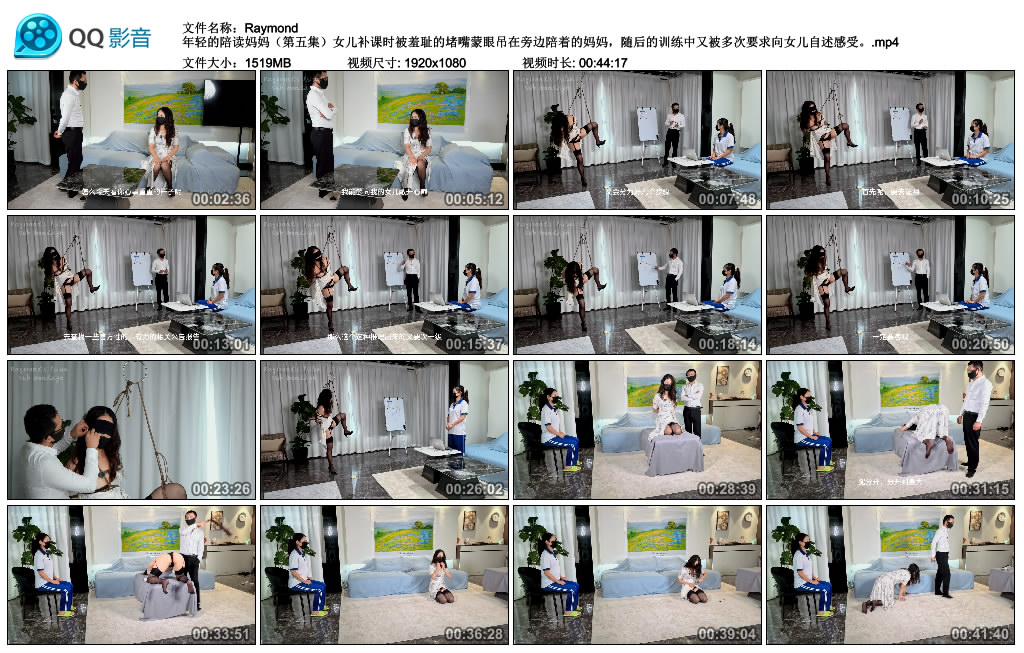 Raymond  年轻的陪读妈妈（第五集）-HD绳艺资源网
