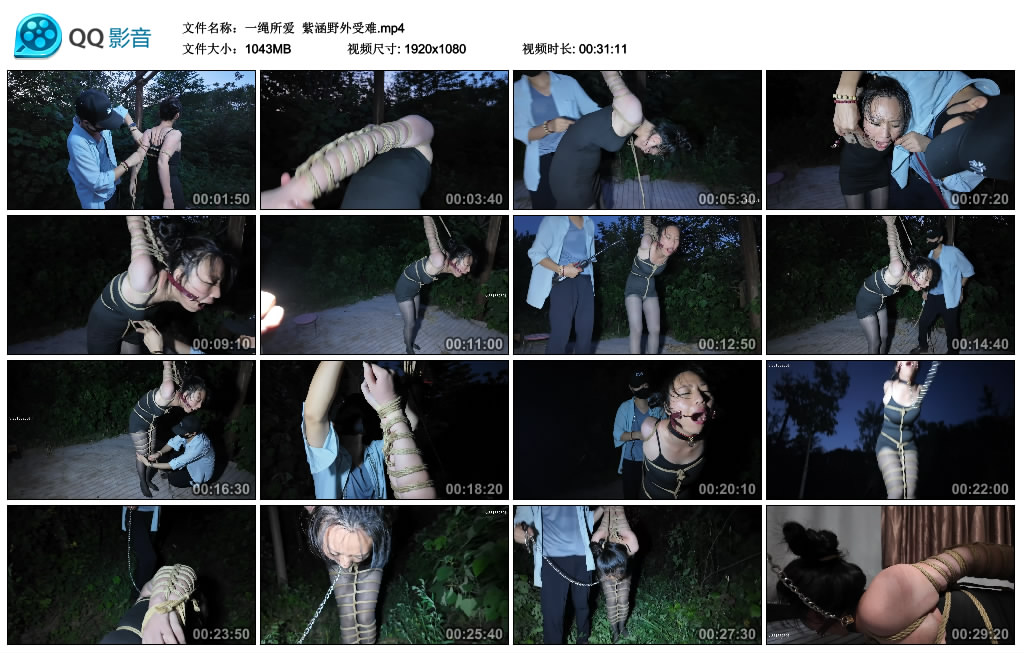 一绳所爱  紫涵野外受难-HD绳艺资源网