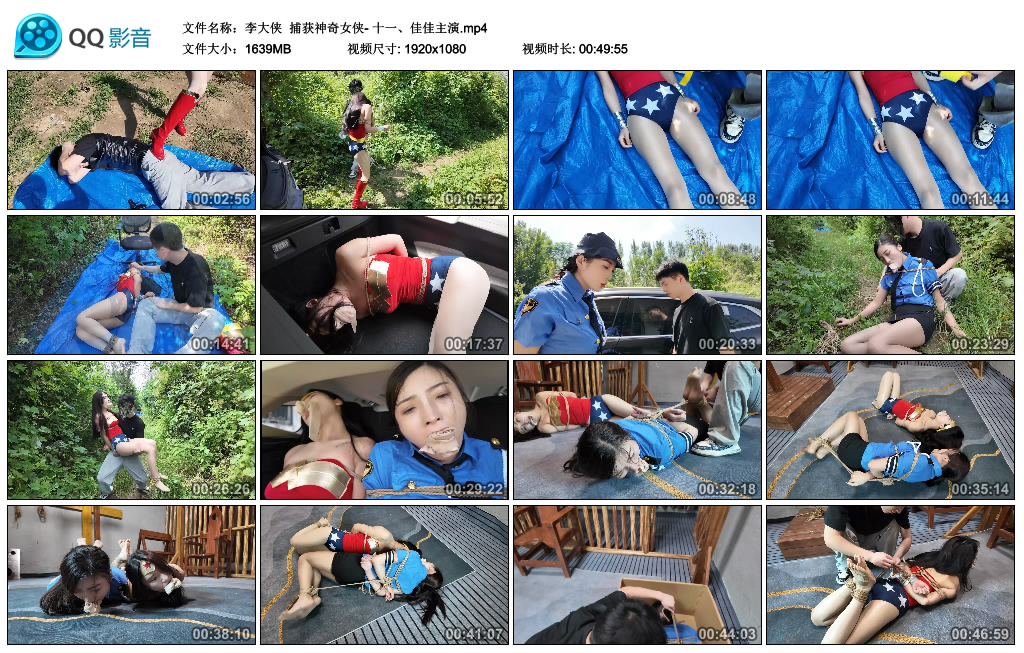 李大侠  捕获神奇女侠- 十一、佳佳主演-HD绳艺资源网